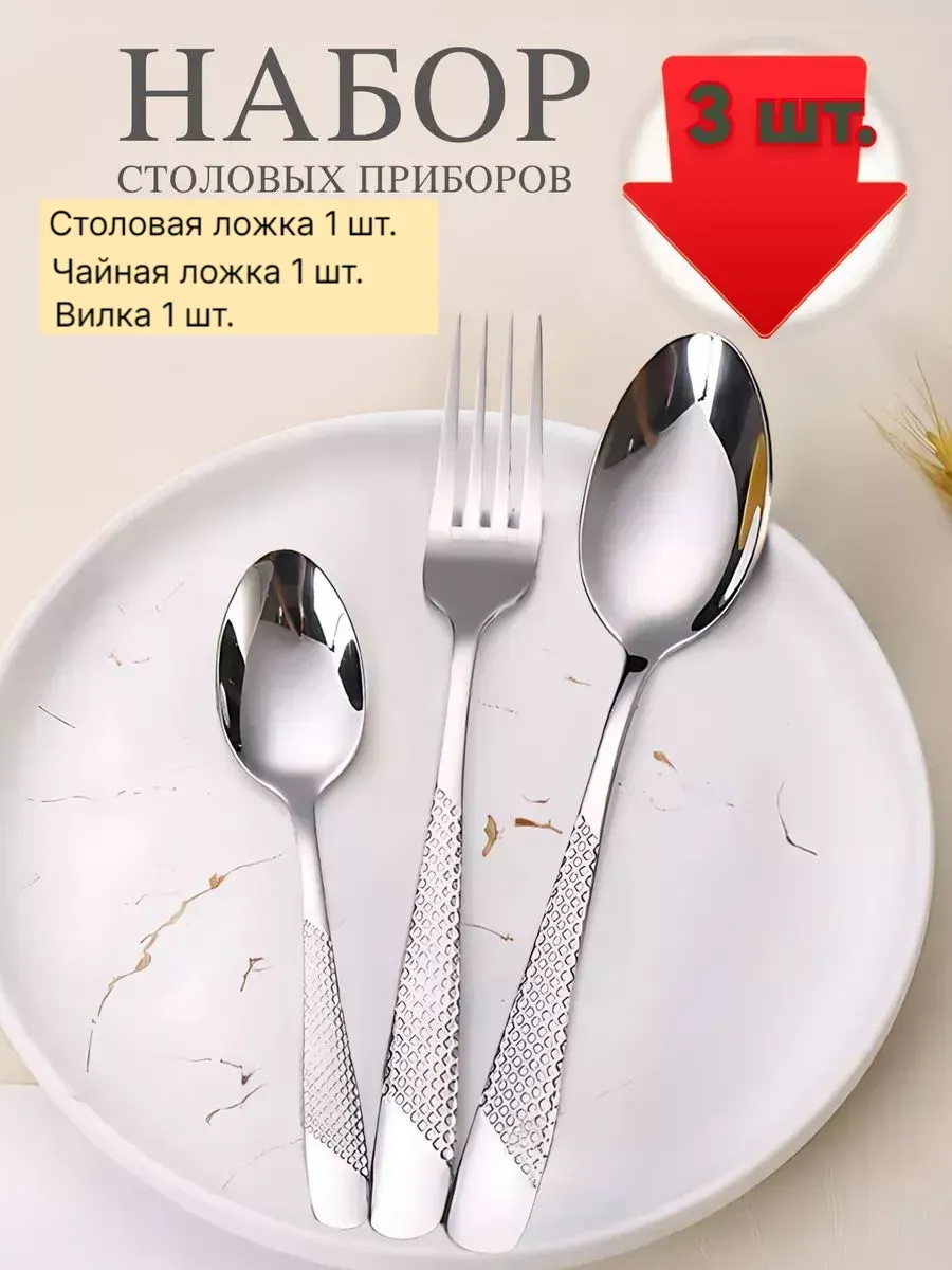 Набор столовых приборов: серый 3 шт