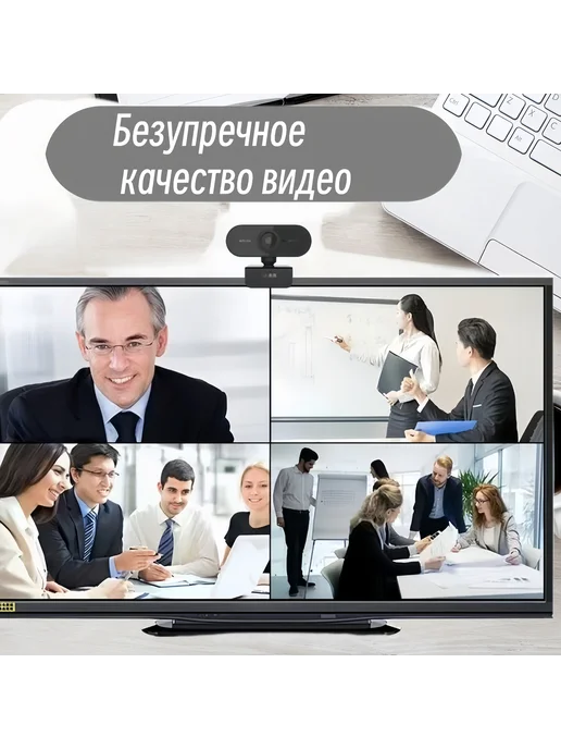 Веб камера Full HD с микрофоном для компьютера, вариант, фото 2