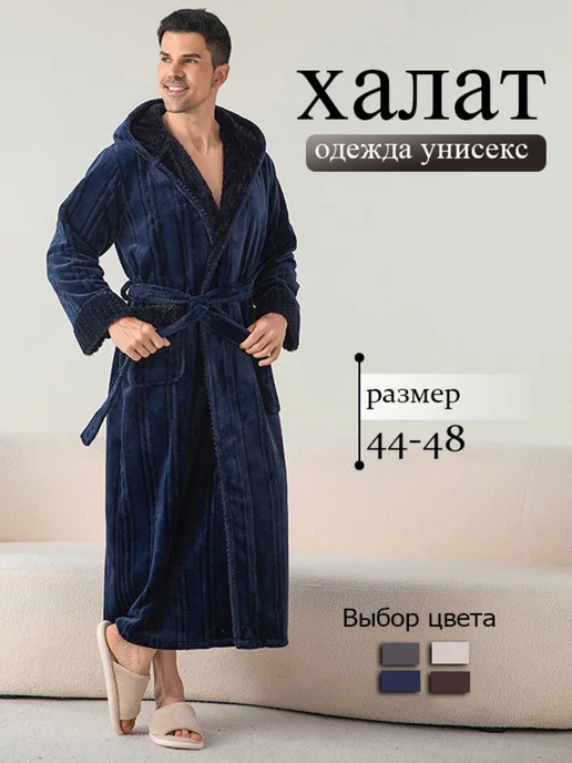 халат, голубой