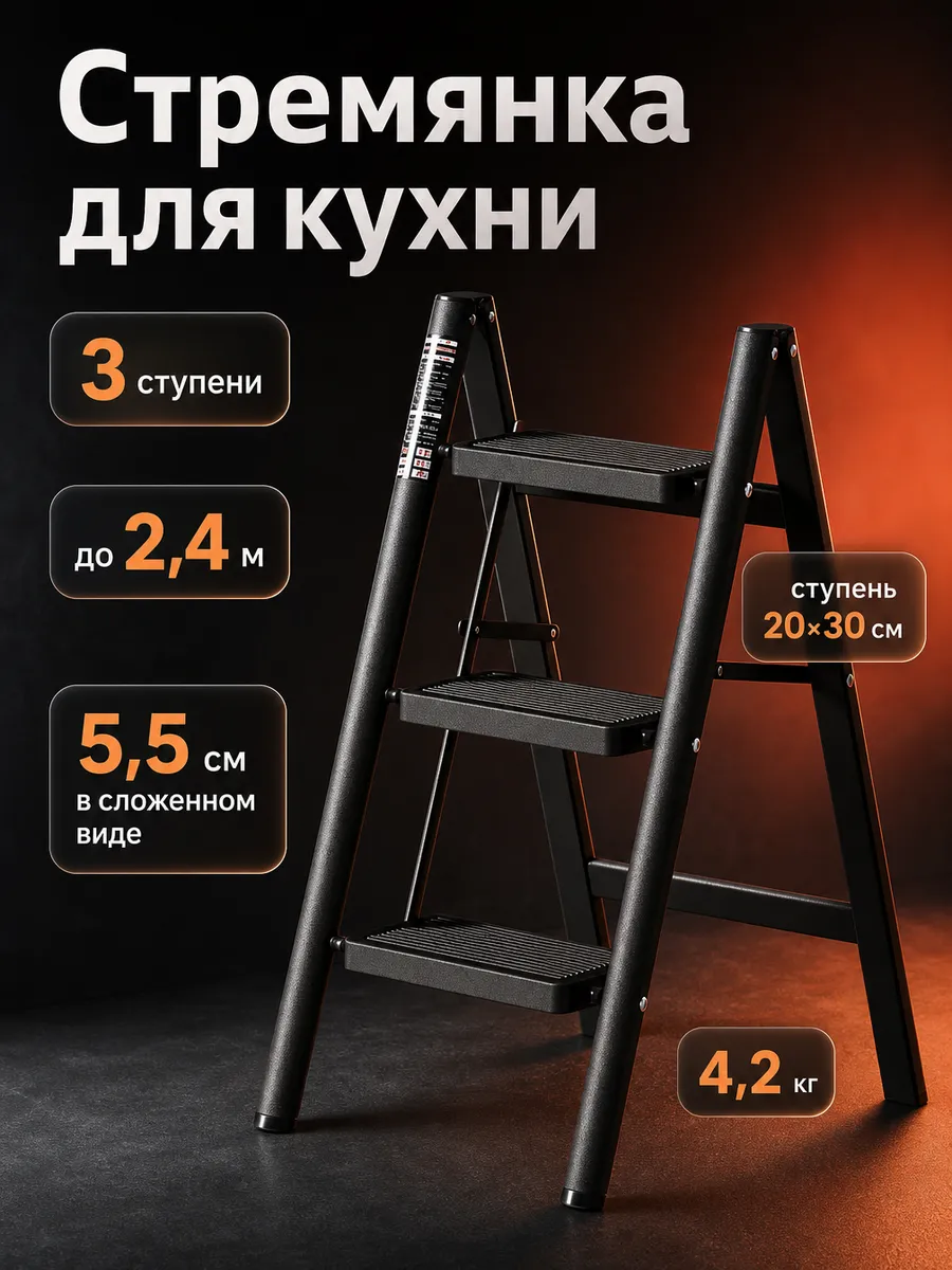 Лестница трансформер