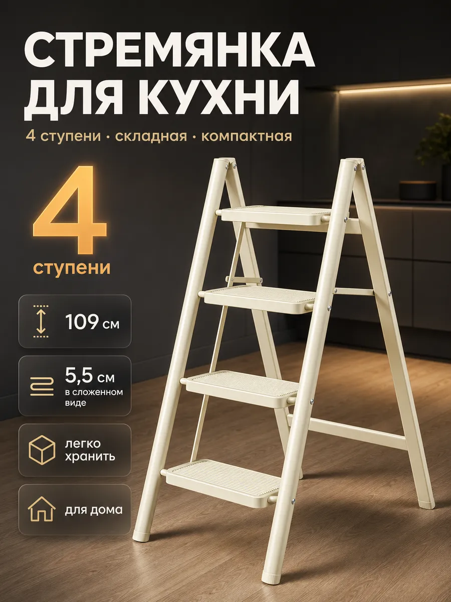 Лестница трансформер