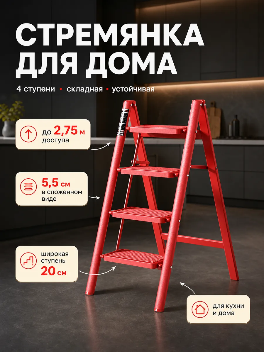 Лестница трансформер