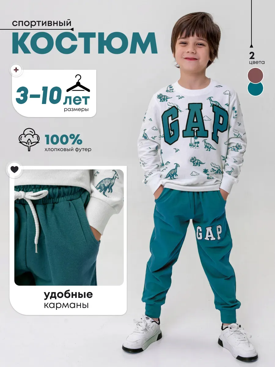 Детский спортивный костюм хлопковый с принтом GAP
