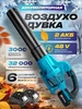 Воздуходувка аккумуляторная 594613499 купить за 5 718 ₽ в интернет‑магазине Wildberries