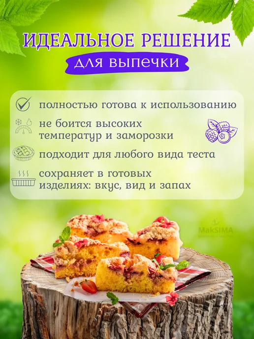 Красота СМ Термостабильная Черемуха начинка для выпечки, 900 г, 1 шт, фото 2