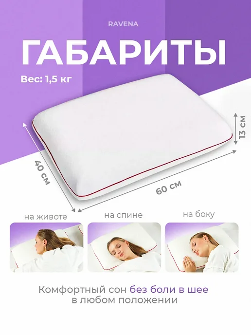 Подушка ортопедическая, белый, фото 4