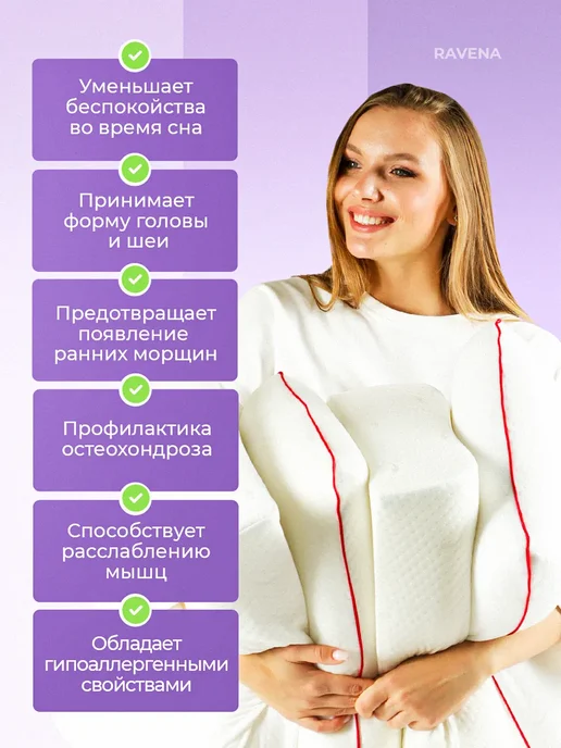 Подушка ортопедическая, белый, фото 5