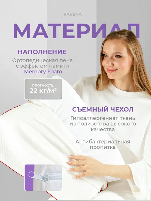 Подушка ортопедическая, белый, фото 7
