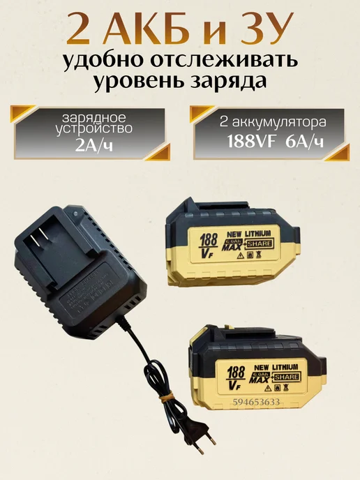 MIDOM Набор инструментов аккумуляторный шуруповерт гайковерт 4 в 1, коричневый, фото 2