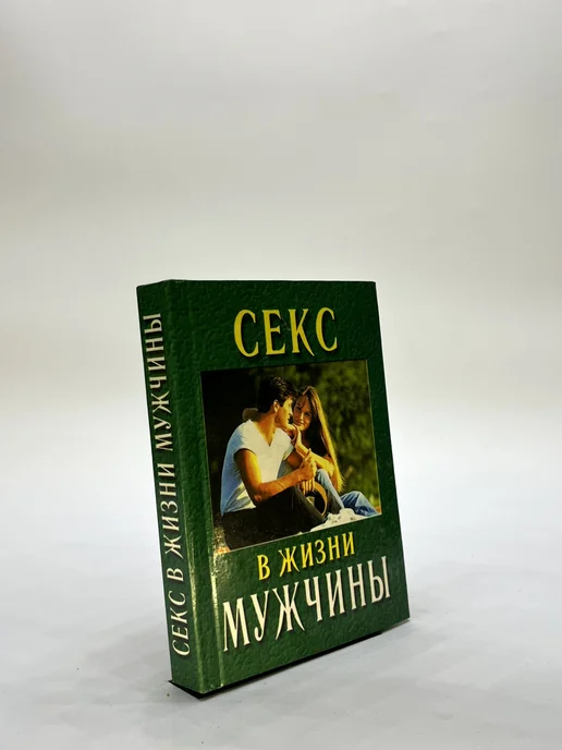 Секс В Жизни Мужчины Секс В Жизни Мужчины