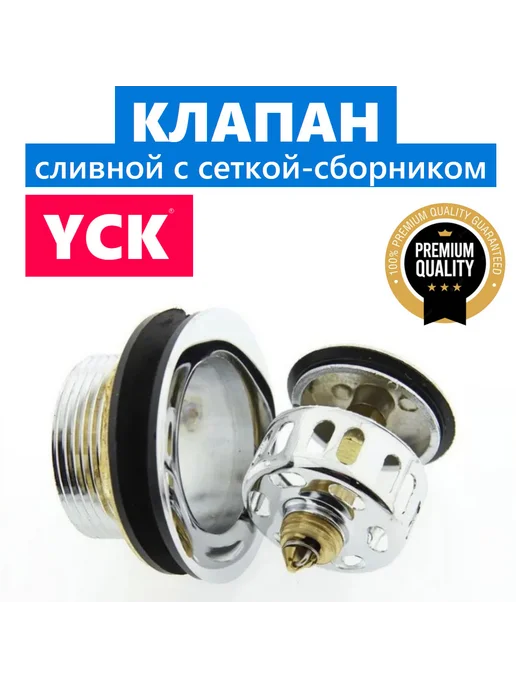 MirWell Клапан Клик-клак с сеткой грязеуловителем, нерж. металл, серый