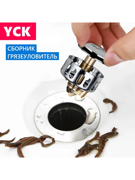 MirWell Клапан Клик-клак с сеткой грязеуловителем, нерж. металл, серый, фото 4