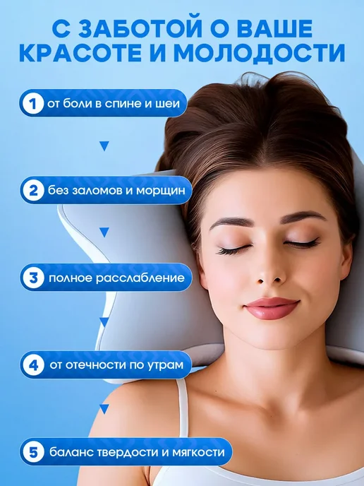 Ортопедическая подушка с эффектом памяти, белый, фото 7