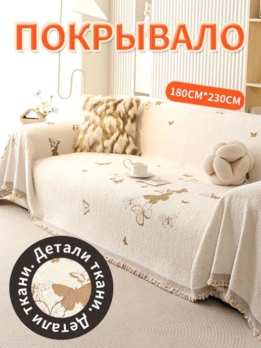 Огненный птица Покрывало на диван 180х230 1 шт, 180x230, 1 шт, фото 2