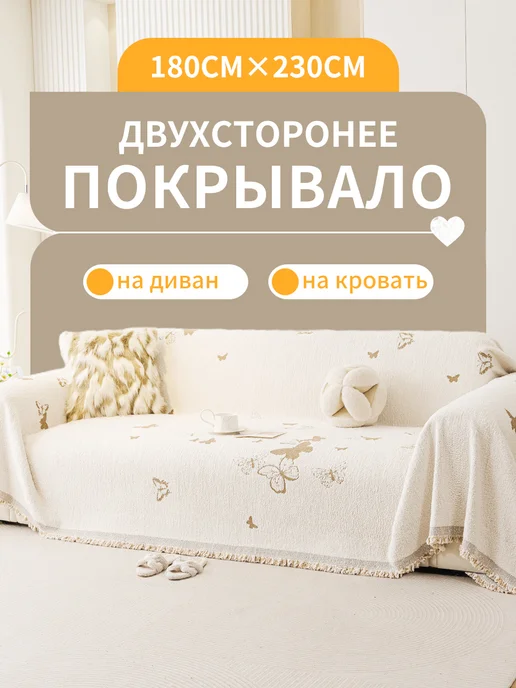 Огненный птица Покрывало на диван 180х230 1 шт, 180x230, 1 шт, фото 3