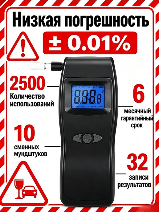 Алкотестер профессиональный Портативное обнаружение, черный, фото 2