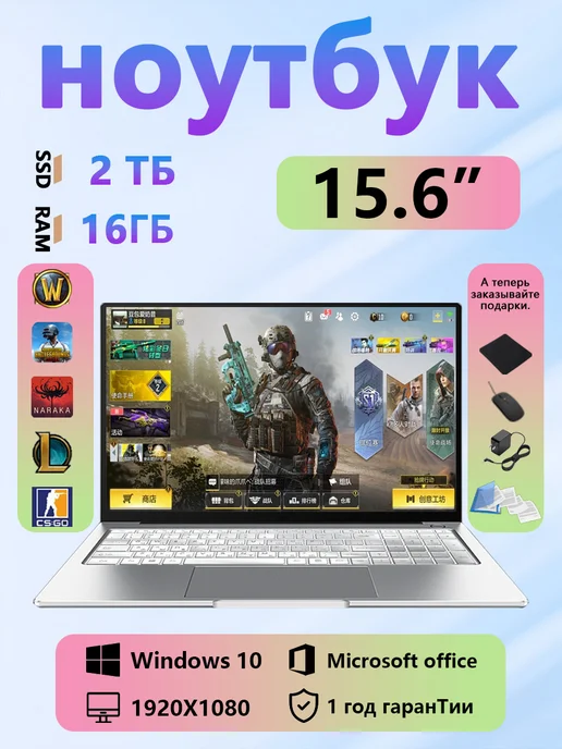 SANCYT Ноутбук для работы, учебы и игр 15,6" IPS 16GB SSD 2ТБ, 16 ГБ, 2 ТБ