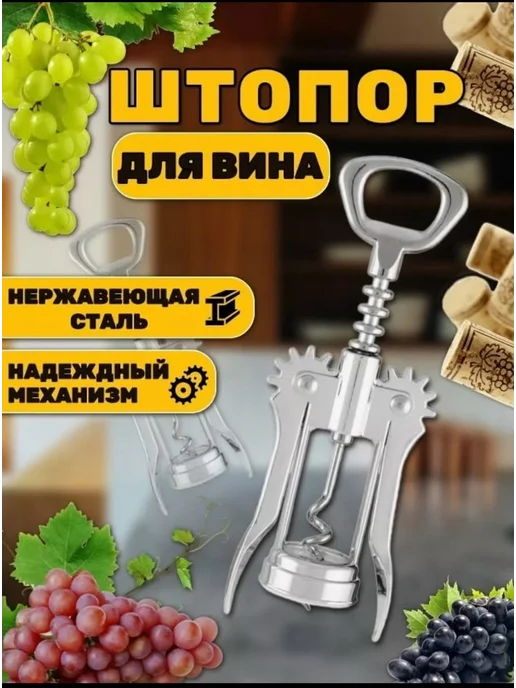 Штопор 2в1 для вина, серый, фото 2