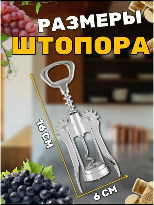 Штопор 2в1 для вина, серый, фото 3