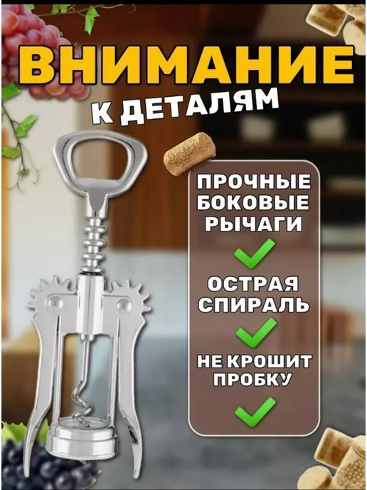 Штопор 2в1 для вина, серый, фото 4