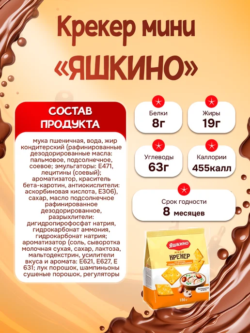 КДВ Крекер мини ассорти вкусов 2шт по 180 гр, 2 шт, 180 г, фото 2