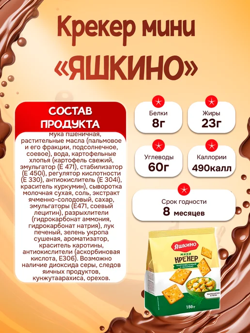 КДВ Крекер мини ассорти вкусов 2шт по 180 гр, 2 шт, 180 г, фото 3
