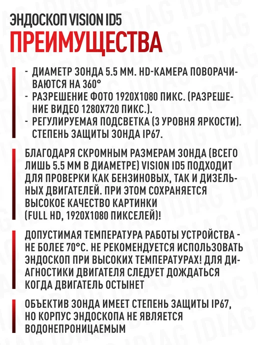 iDiag Эндоскоп автомобильный с экраном. Диагностика двигателя, вариант, фото 2