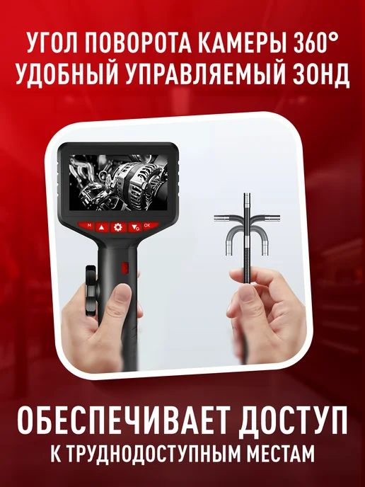 iDiag Эндоскоп автомобильный с экраном. Диагностика двигателя, вариант, фото 3