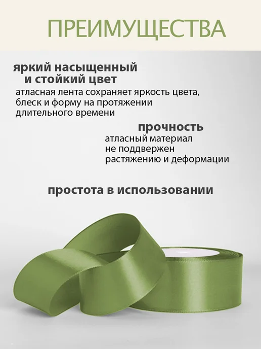Аграфена Набор лент 5смх23м атласные для рукоделия 3шт, 3 шт, фото 2