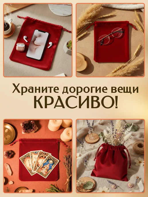 МАК ДАР Подарочные мешочки бархатные 2 шт 20*30, 20x30, 2 шт, фото 3