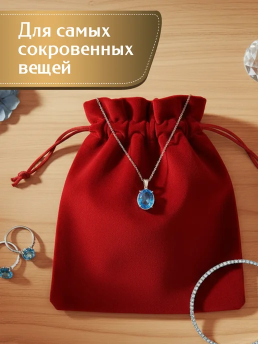 МАК ДАР Подарочные мешочки бархатные 2 шт 20*30, 20x30, 2 шт, фото 4