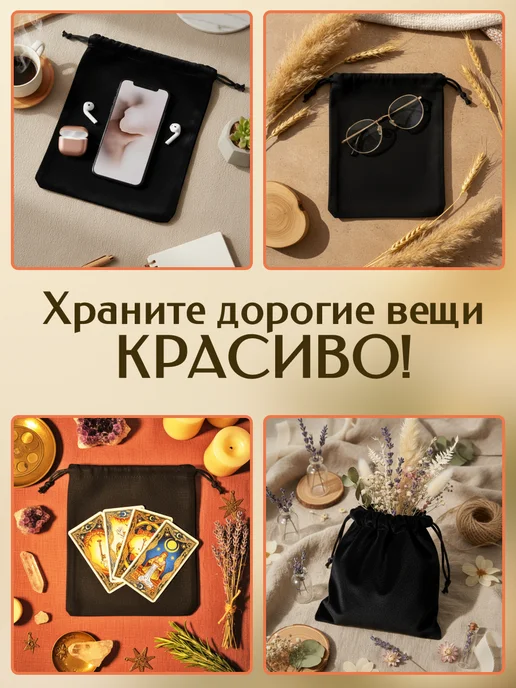 МАК ДАР Мешочки бархатные для подарков 2 шт 20*30, 20x30, 2 шт, фото 3