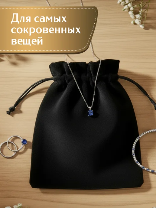 МАК ДАР Мешочки бархатные для подарков 2 шт 20*30, 20x30, 2 шт, фото 4
