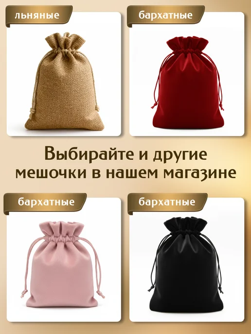 МАК ДАР Мешочки бархатные для подарков 2 шт 20*30, 20x30, 2 шт, фото 5