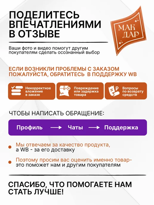 МАК ДАР Мешочки бархатные для подарков 2 шт 20*30, 20x30, 2 шт, фото 6