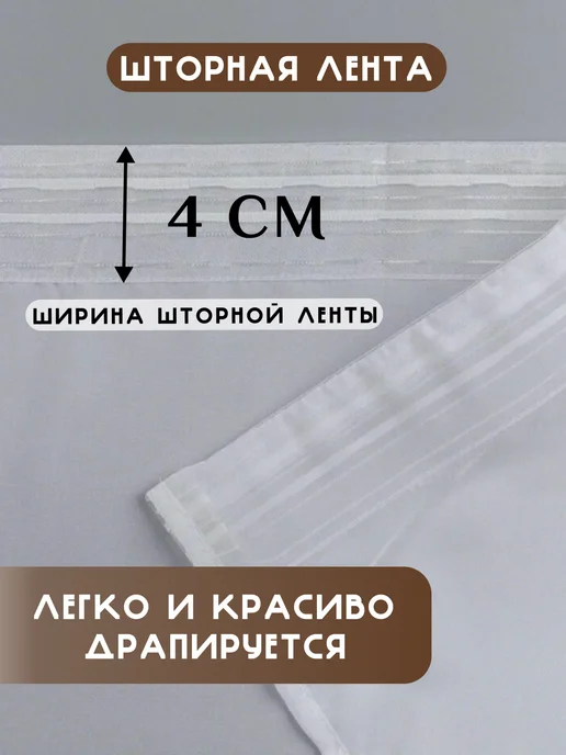 Гузель шторы Тюль Вуаль на шторной ленте 200х250 см в спальню, 200x250 см, фото 3
