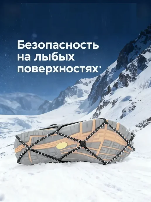 YAKTRAX Накладки на обувь противоскользящие от гололеда женские, черный, фото 5
