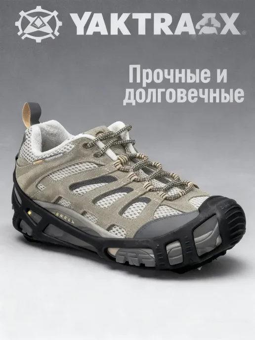 YAKTRAX Накладки на обувь противоскользящие от гололеда женские, черный, фото 6