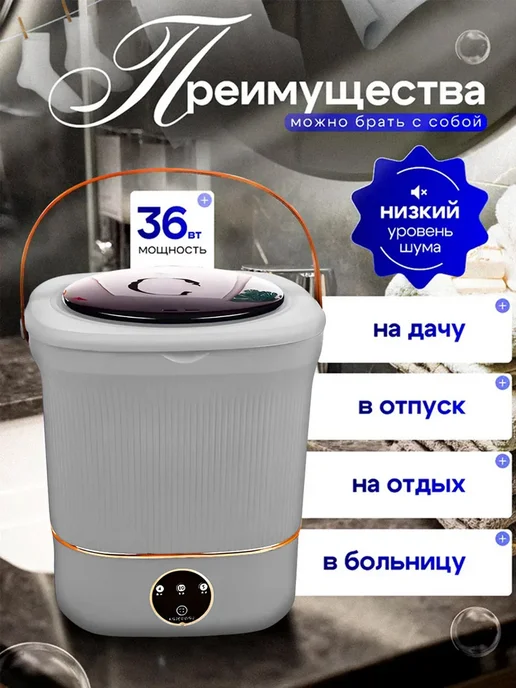 Портативная стиральная машина с функцией отжима, 12 л, 12 л, фото 3