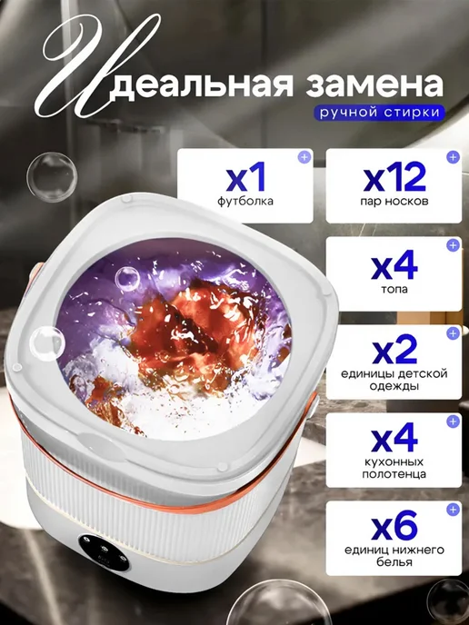Портативная стиральная машина с функцией отжима, 12 л, 12 л, фото 4