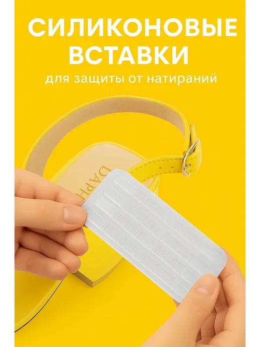 KELAL Силиконовые вставки для обуви от мозолей натирания, белый