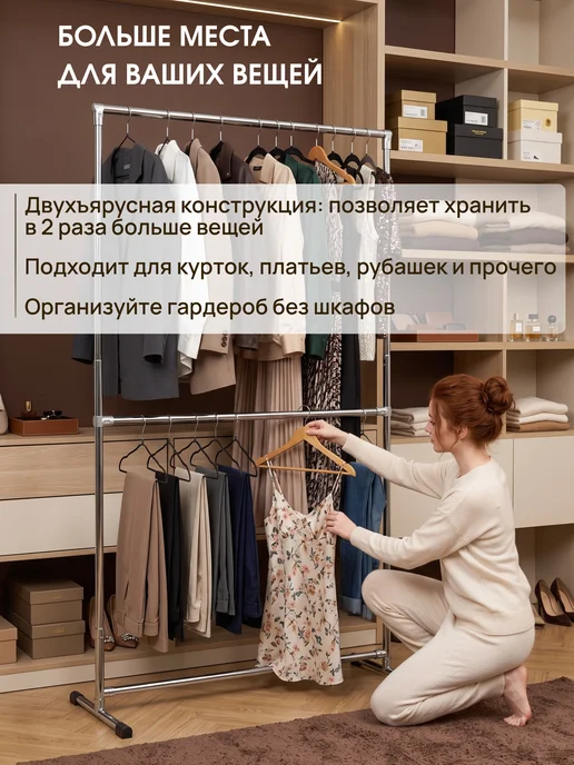 Хюгге Вешалка напольная для одежды двухъярусная усиленная рейл, вариант, фото 2
