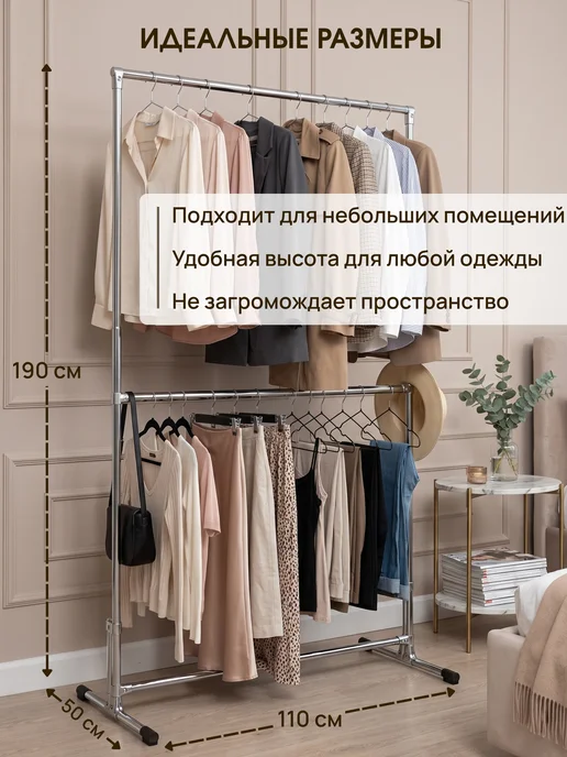 Хюгге Вешалка напольная для одежды двухъярусная усиленная рейл, вариант, фото 3