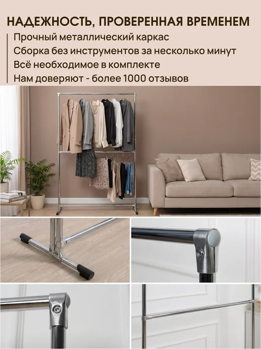 Хюгге Вешалка напольная для одежды двухъярусная усиленная рейл, вариант, фото 4