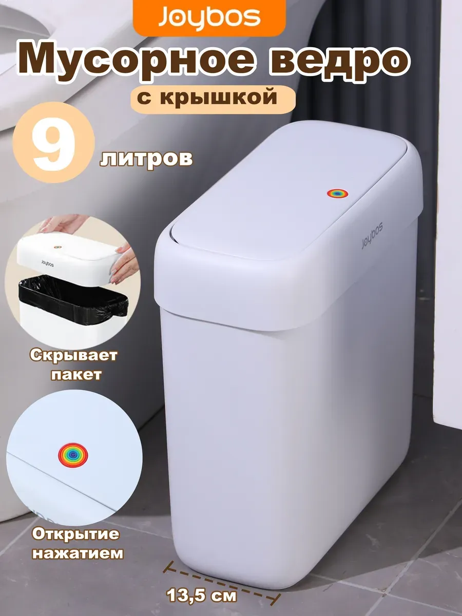 Мусорное ведро с крышкой