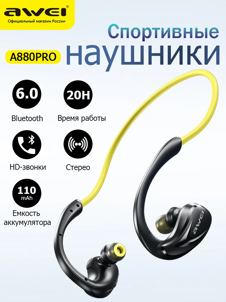 Беспроводные наушники A880Pro с микрофоном и стереозвуком