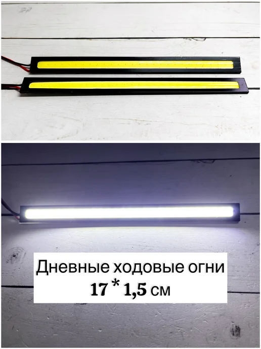 Светодиодная подсветка для автомобиля, 4 шт, 12 V, 4 шт, фото 2