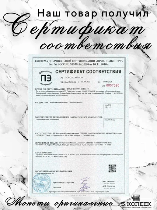 5 копеек Подлинный билон СССР 10 Копеек 1925 года, вариант, фото 5