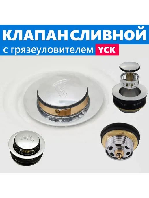 Alex Baitler Клапан Клик-клак с сеткой грязеуловителем, нерж. металл, серый, фото 2