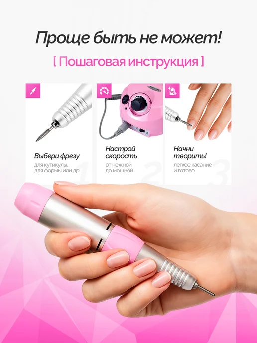 NailDrill Аппарат для маникюра, розовый, фото 2